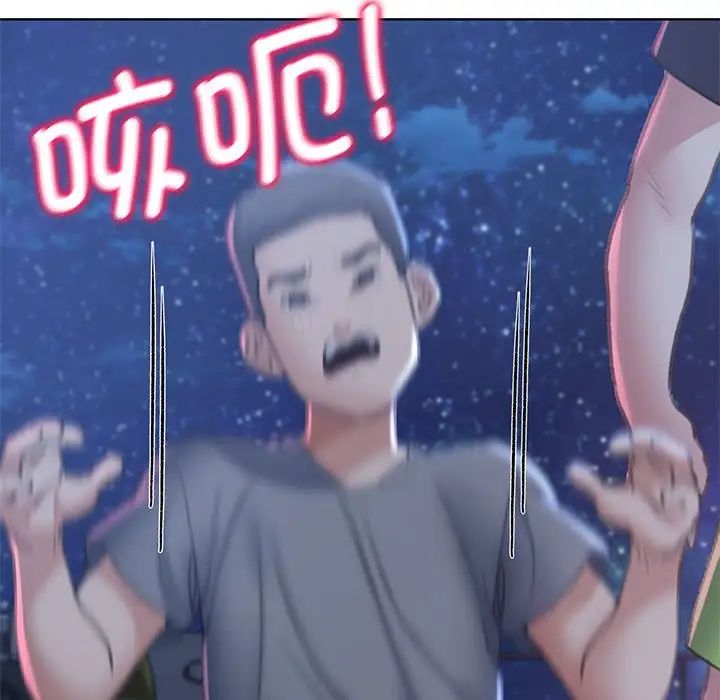 危险同学会第11话