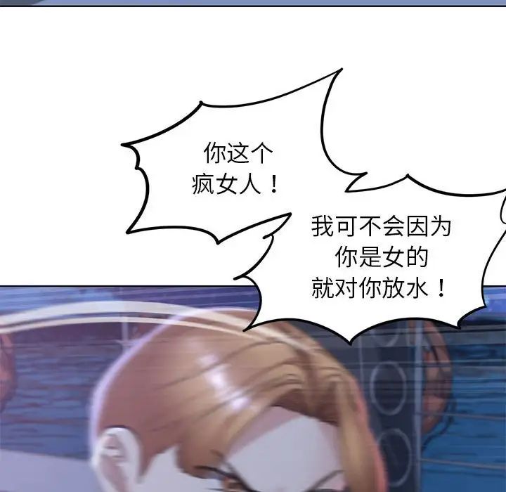 危险同学会第11話