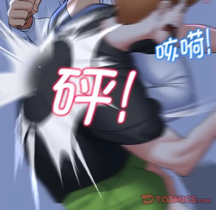 危险同学会第11话