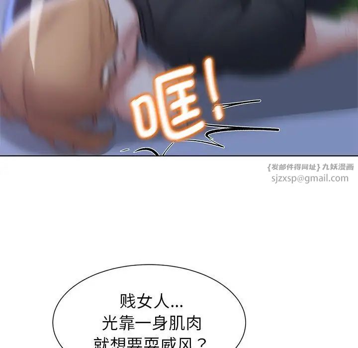 危险同学会第11話