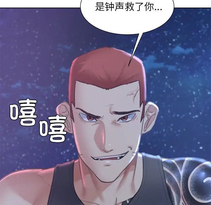 危险同学会第11話