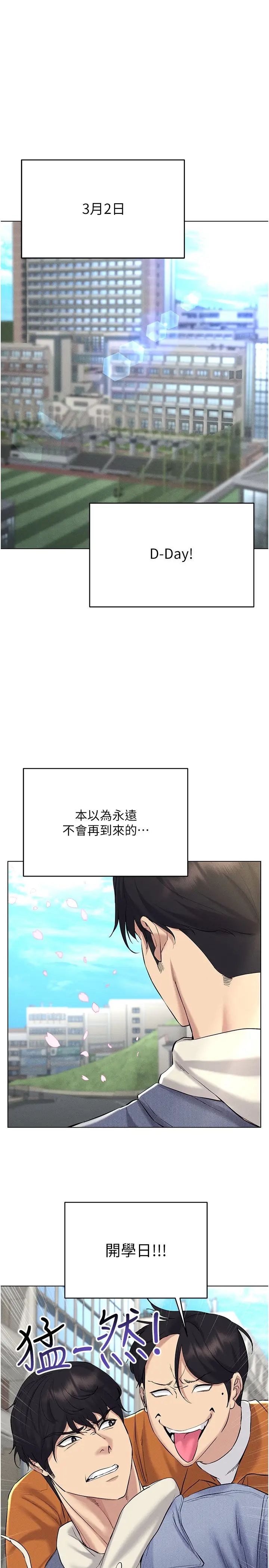 穿入VR成为性域猎人第13话-全新的女主角登场