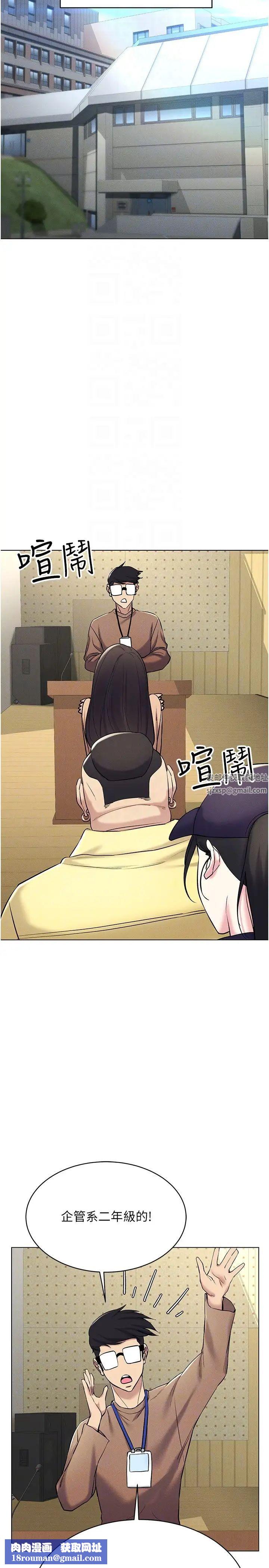 穿入VR成为性域猎人第13话-全新的女主角登场