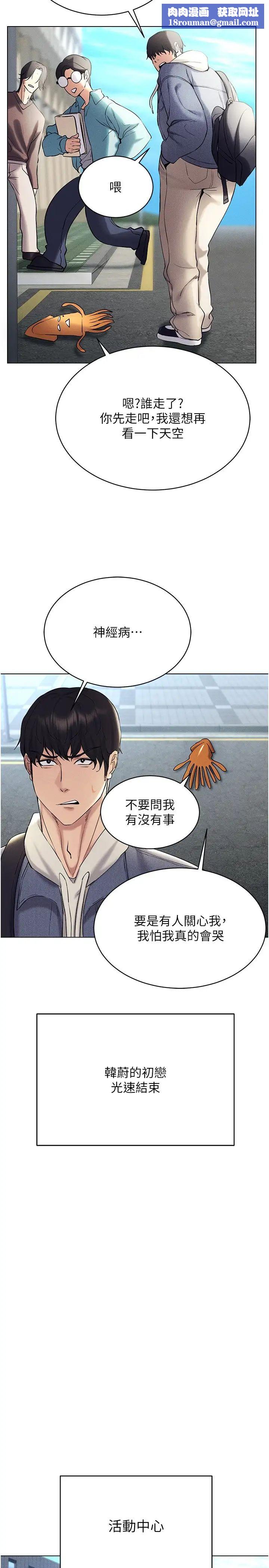 穿入VR成為性域獵人第13話-全新的女主角登場