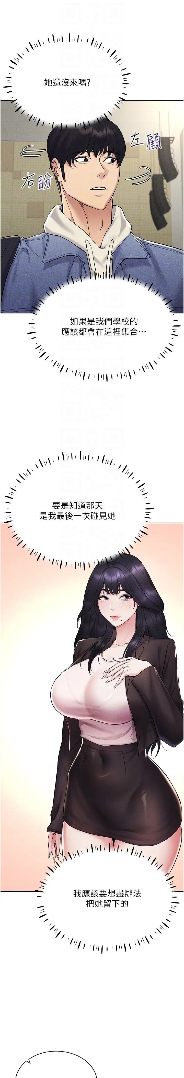 穿入VR成为性域猎人第13话-全新的女主角登场