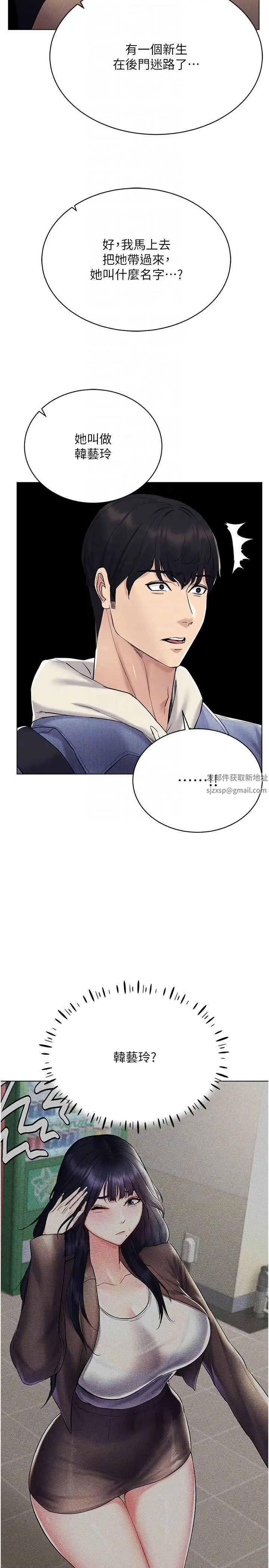 穿入VR成为性域猎人第13话-全新的女主角登场