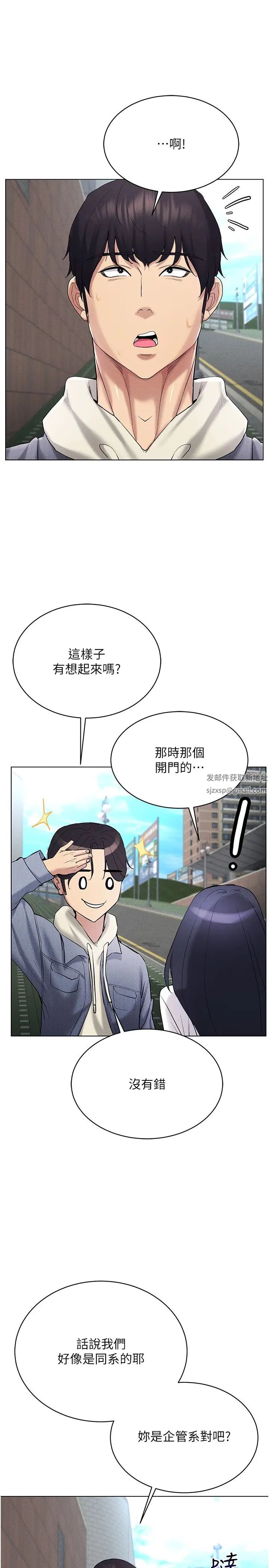 穿入VR成为性域猎人第13话-全新的女主角登场