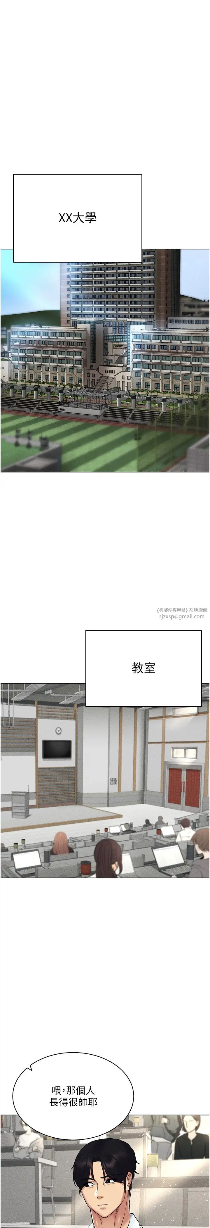 穿入VR成为性域猎人第14话-大傢都在看我的身体吗?