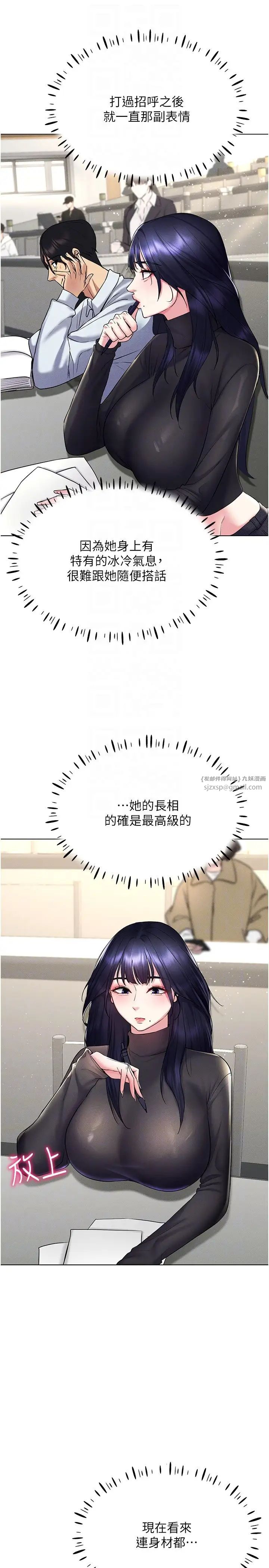 穿入VR成为性域猎人第14话-大傢都在看我的身体吗?