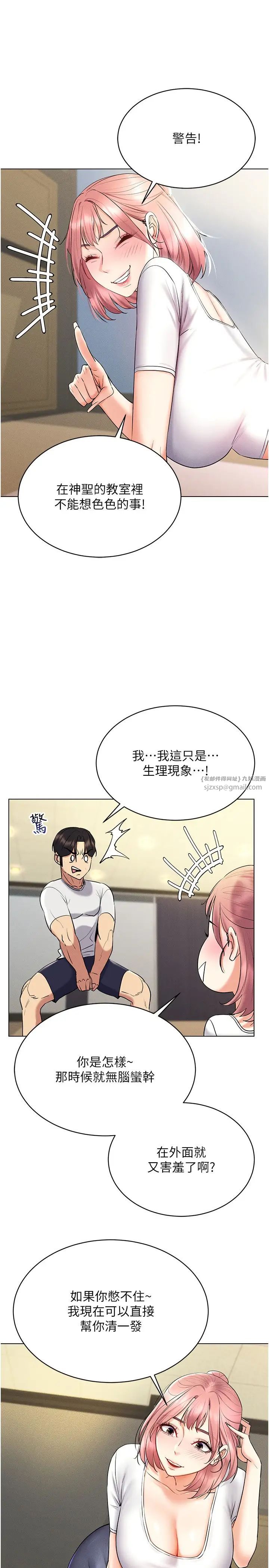 穿入VR成为性域猎人第15话-在教室做爱…太棒瞭♥