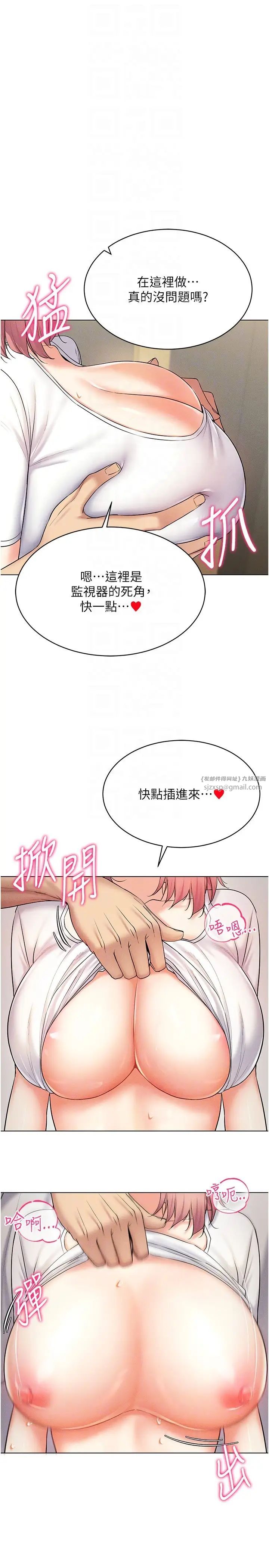 穿入VR成为性域猎人第15话-在教室做爱…太棒瞭♥