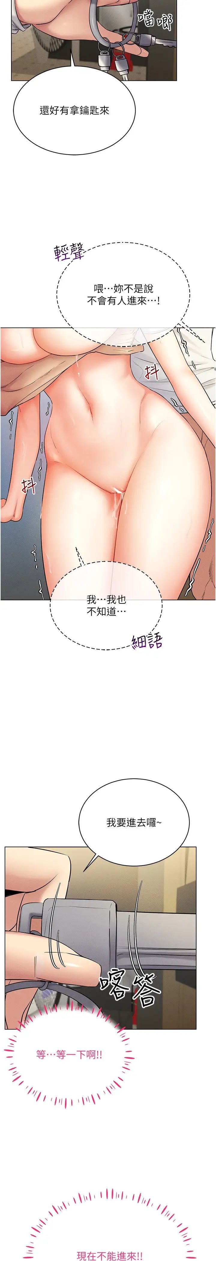 穿入VR成为性域猎人第15话-在教室做爱…太棒瞭♥