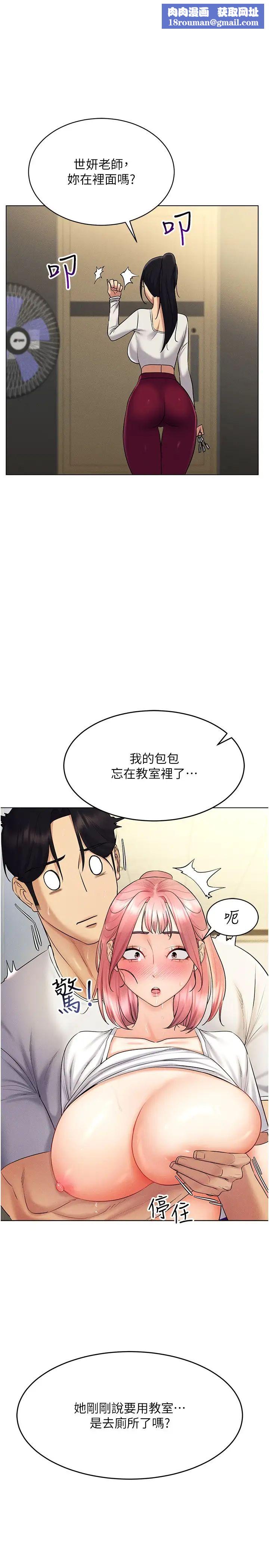 穿入VR成为性域猎人第16话-在同事面前被插入