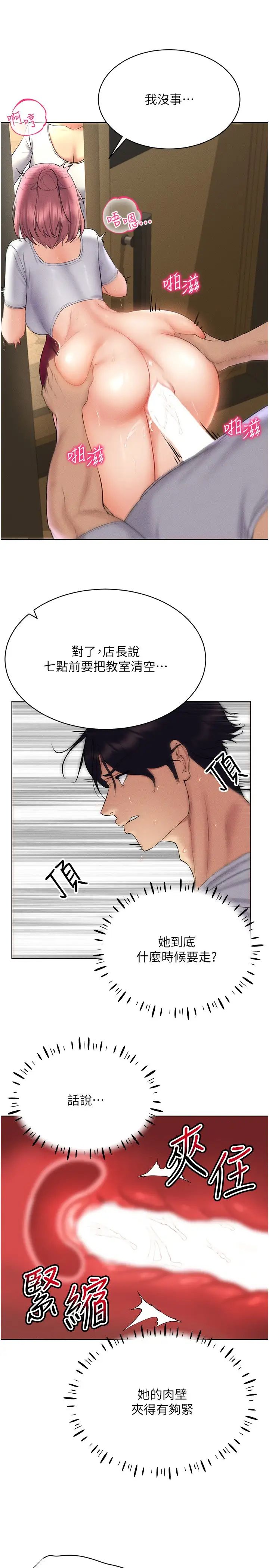 穿入VR成为性域猎人第16话-在同事面前被插入