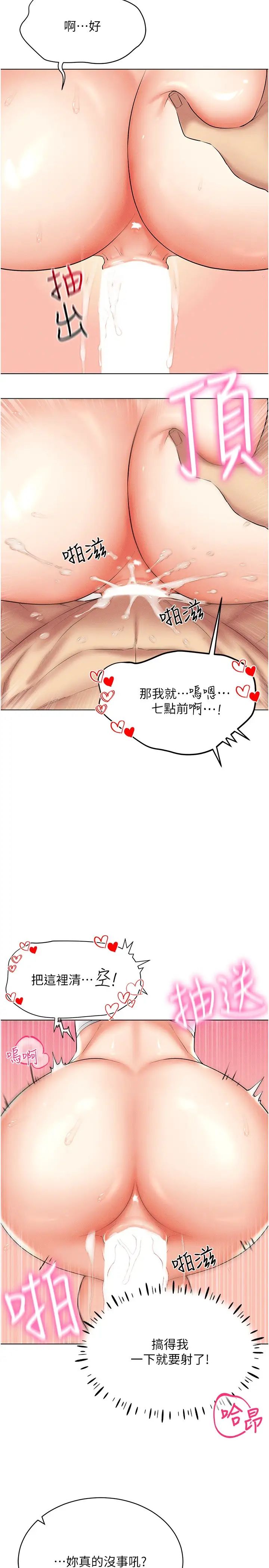 穿入VR成為性域獵人第16話-在同事面前被插入