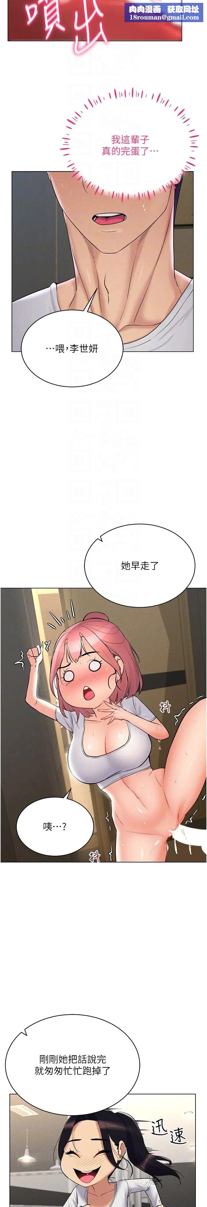 穿入VR成为性域猎人第16话-在同事面前被插入