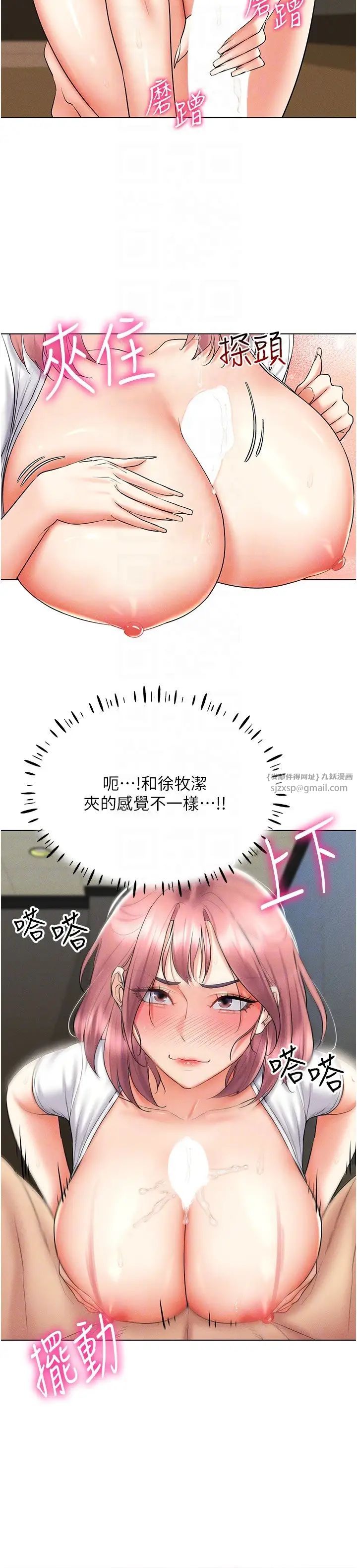 穿入VR成为性域猎人第16话-在同事面前被插入