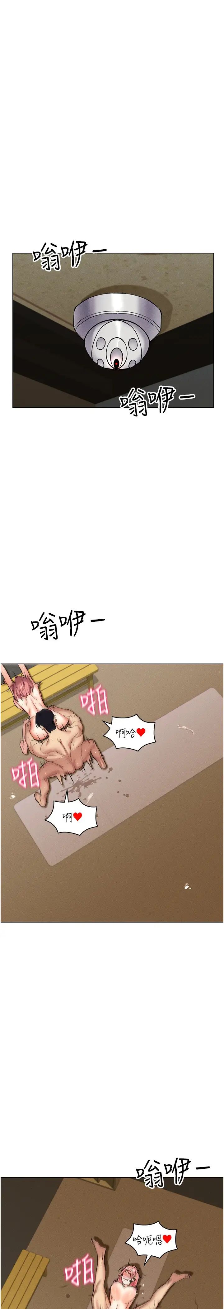 穿入VR成为性域猎人第16话-在同事面前被插入