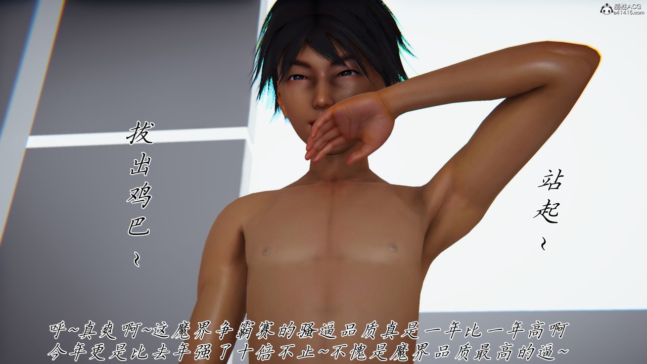 [3D]新宠物捕捉大师第44话