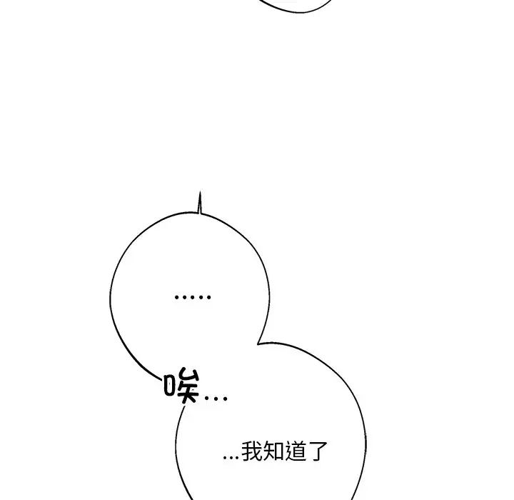 同寝第9话