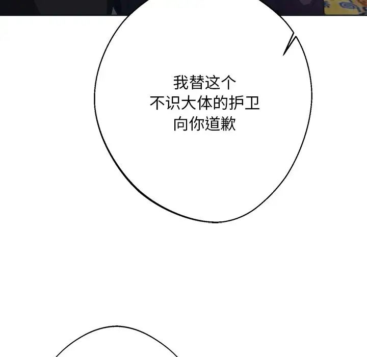 同寝第9话