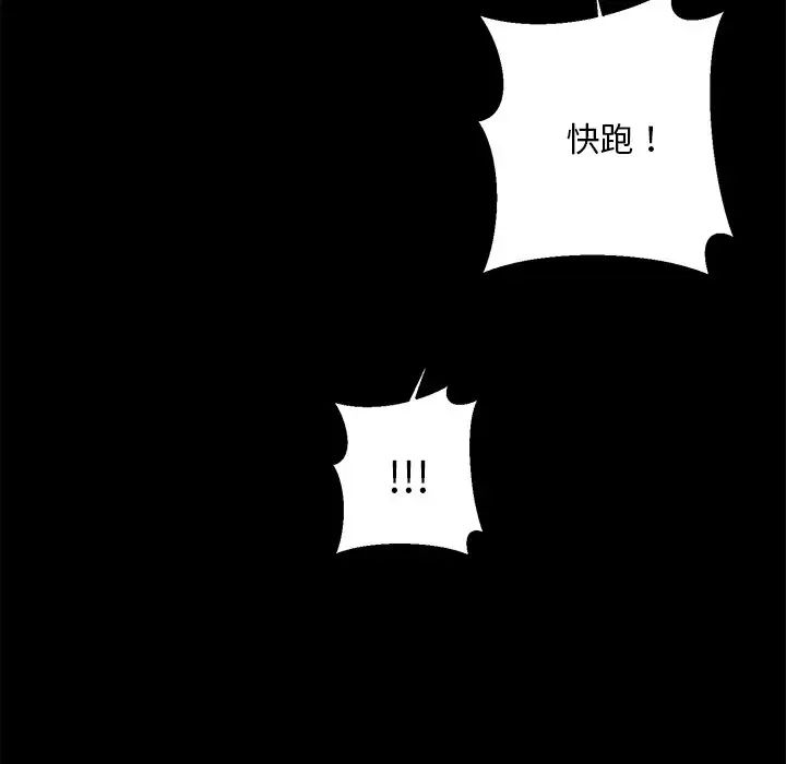 同寝第9话