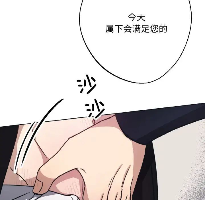 同寝第10话