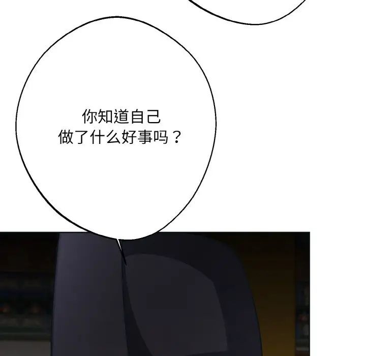 同寝第10话