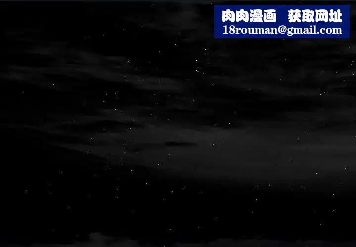 同寝第11话
