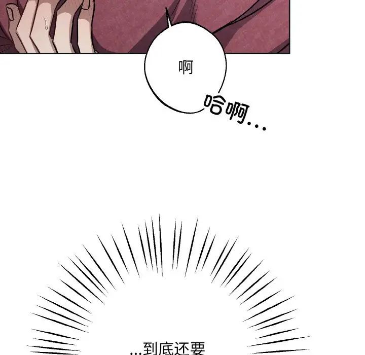 同寝第11话