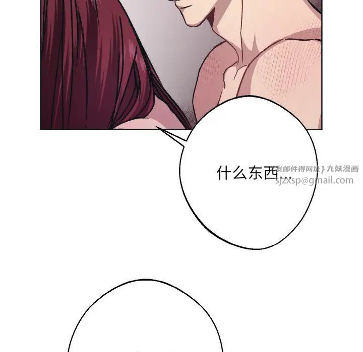 同寝第11话