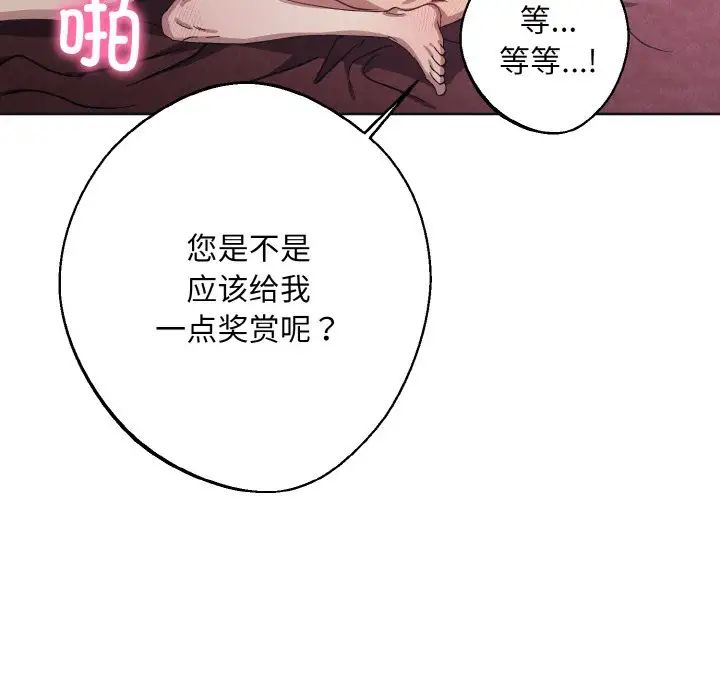 同寝第11话