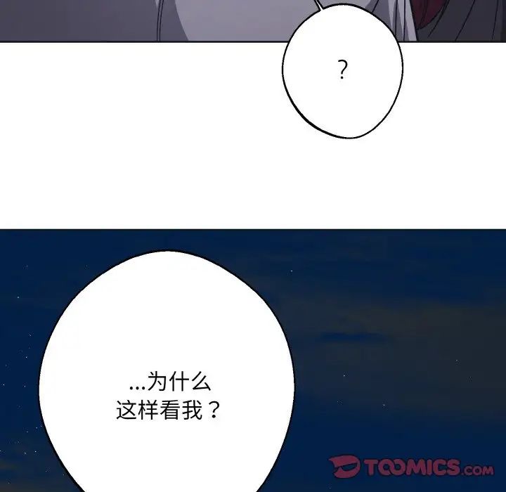 同寝第11话