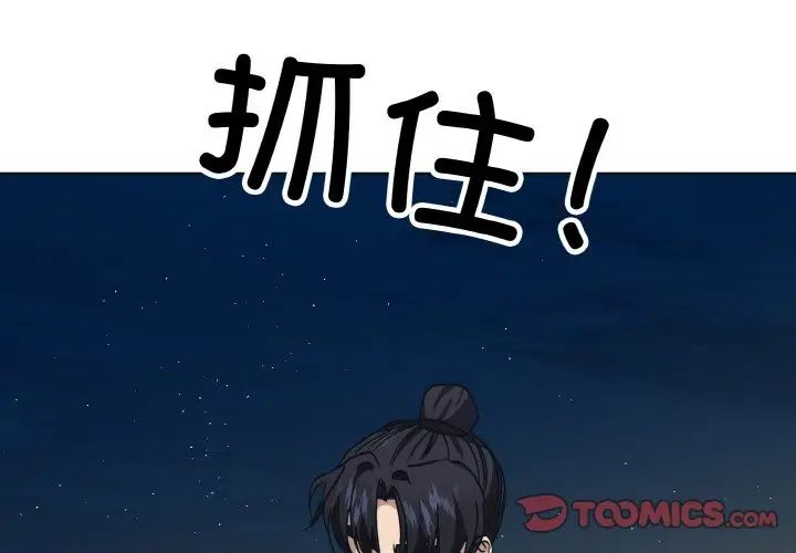 同寝第12话