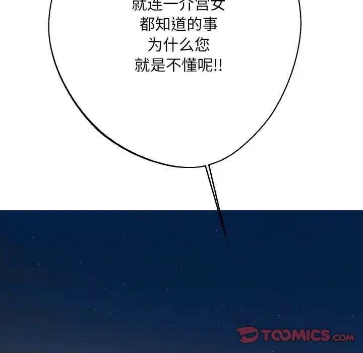 同寝第12话