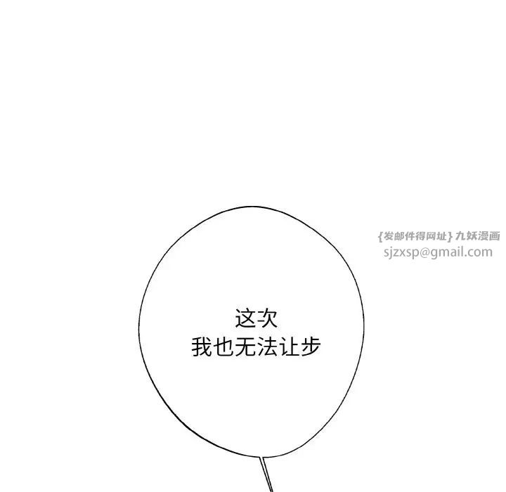 同寝第12话