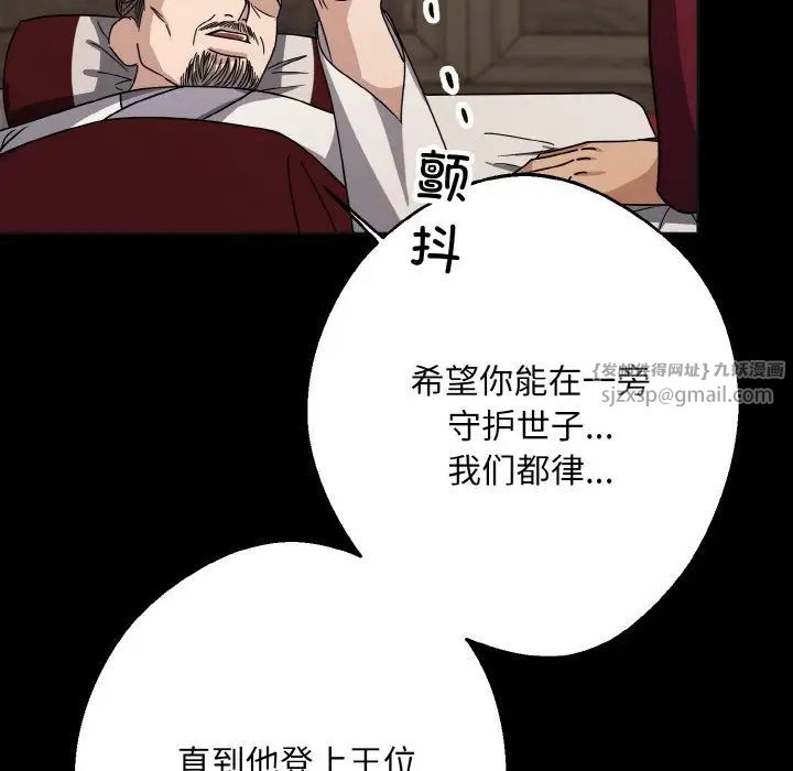 同寝第12话