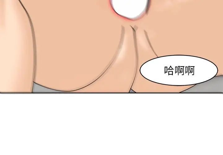 我的女儿就拜托你了第9话
