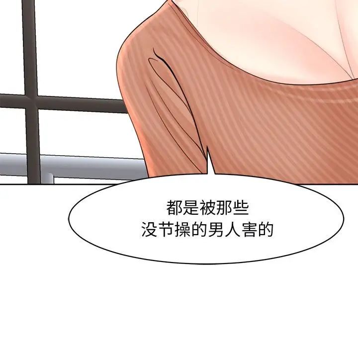 我的女儿就拜托你了第9话