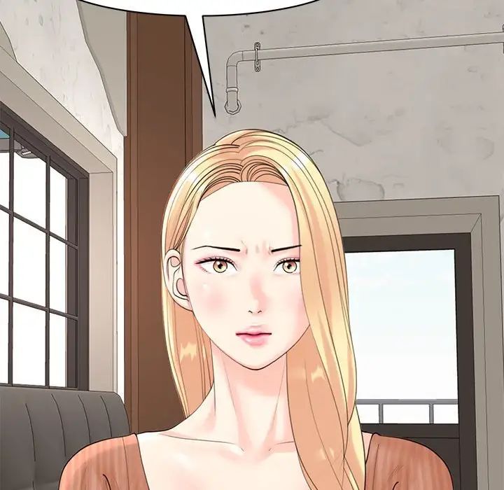 我的女儿就拜托你了第9话