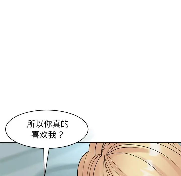 我的女儿就拜托你了第9话