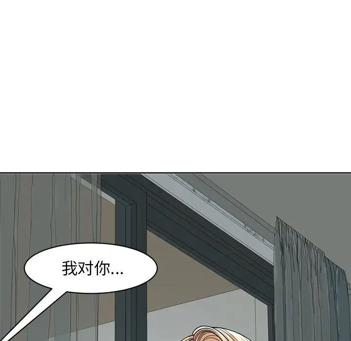 我的女儿就拜托你了第9话