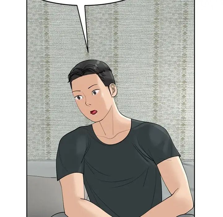 我的女儿就拜托你了第9話