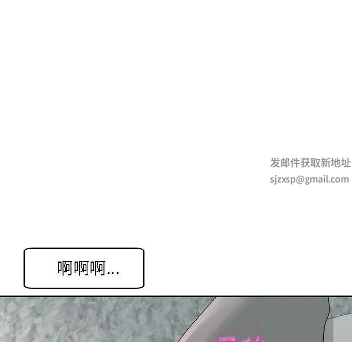 我的女儿就拜托你了第9话