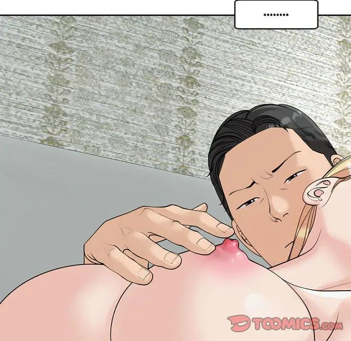 我的女儿就拜托你了第9话