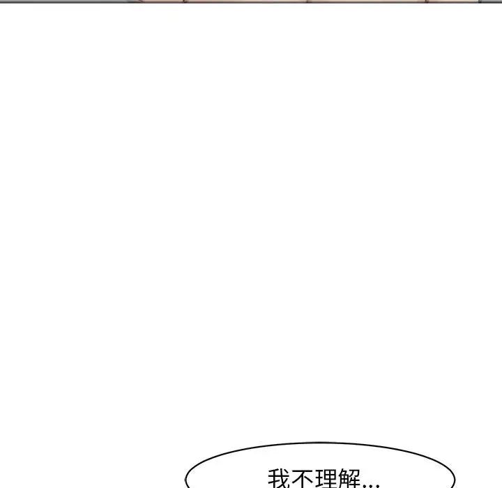 我的女儿就拜托你了第9话
