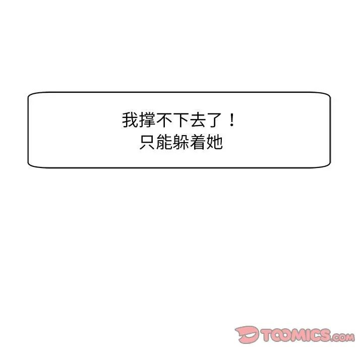 我的女儿就拜托你了第9话