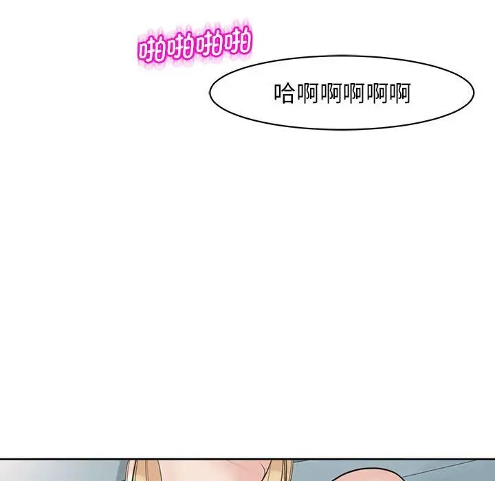 我的女儿就拜托你了第9话