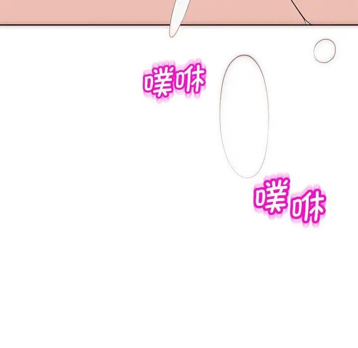 我的女儿就拜托你了第9话