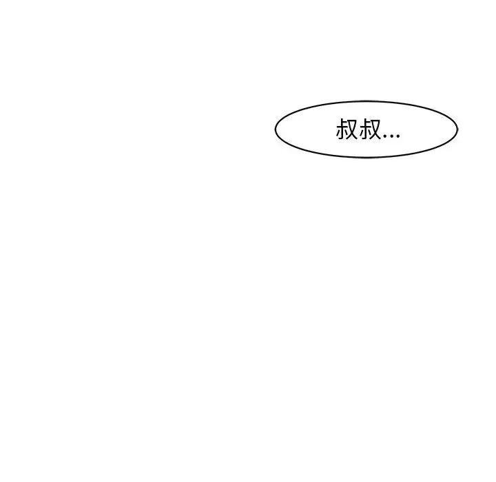 我的女儿就拜托你了第9话